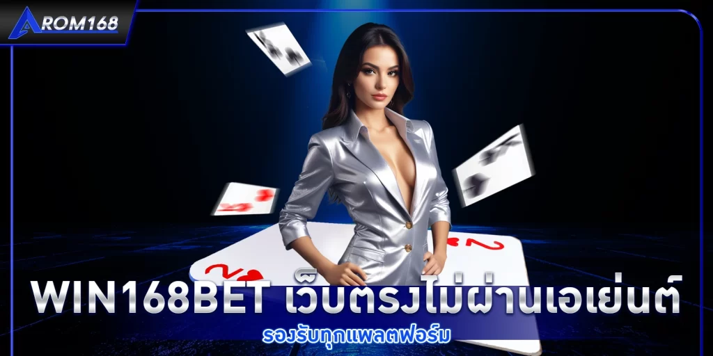 win168bet