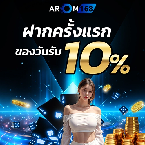 คืนยอดเสีย5%